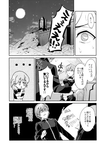 [Erutasuku] Daisuki na Sensei o Oyome-san ni Shita hazu ga Boku ga Oyome-san  ni Sareru nante!? ~Ashe Hen~ Fhentai - Page 7