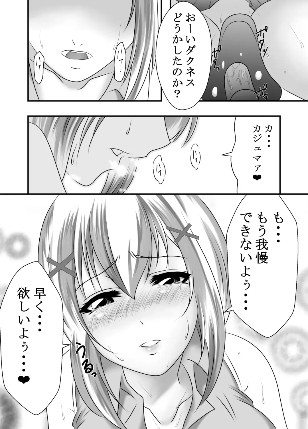 Kono Subarashii Acme Jitensha ni Syukufuku o! Fhentai - Page 11