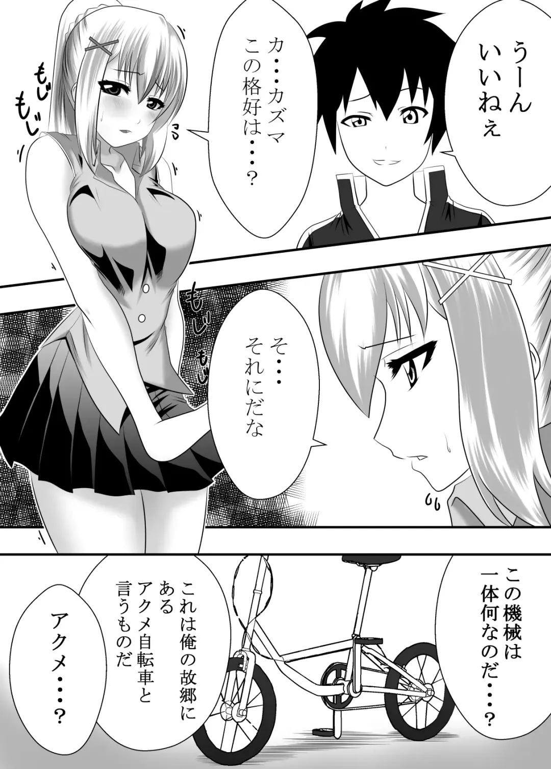 Kono Subarashii Acme Jitensha ni Syukufuku o! Fhentai - Page 2
