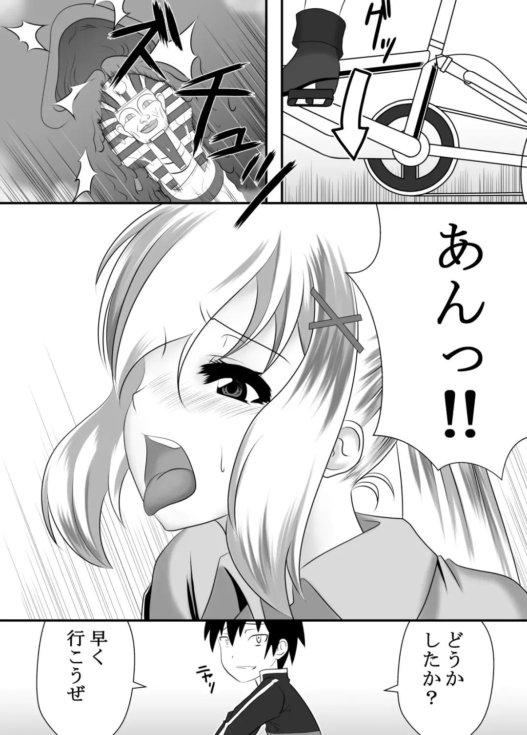 Kono Subarashii Acme Jitensha ni Syukufuku o! Fhentai - Page 5