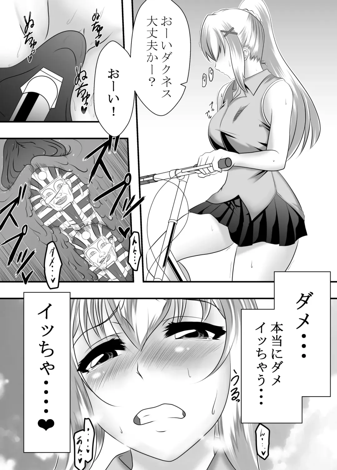 Kono Subarashii Acme Jitensha ni Syukufuku o! Fhentai - Page 7