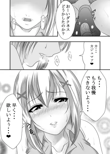 Kono Subarashii Acme Jitensha ni Syukufuku o! Fhentai - Page 11