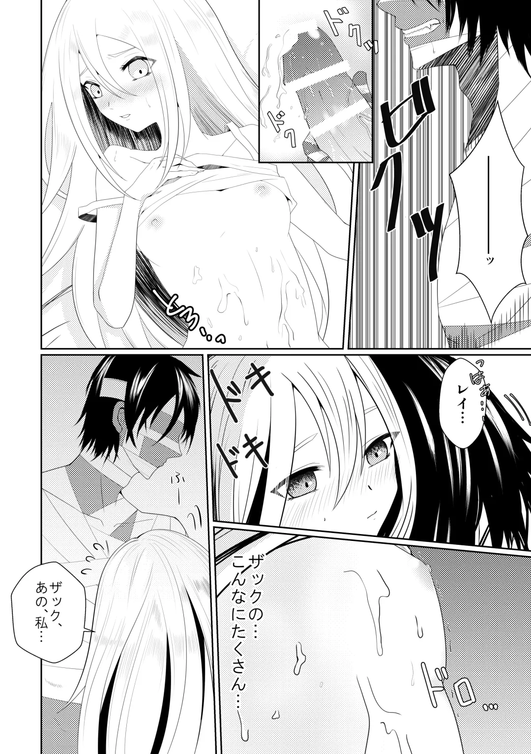 [Sonoda Sae] Blessing Of Midnight Fhentai - Page 12