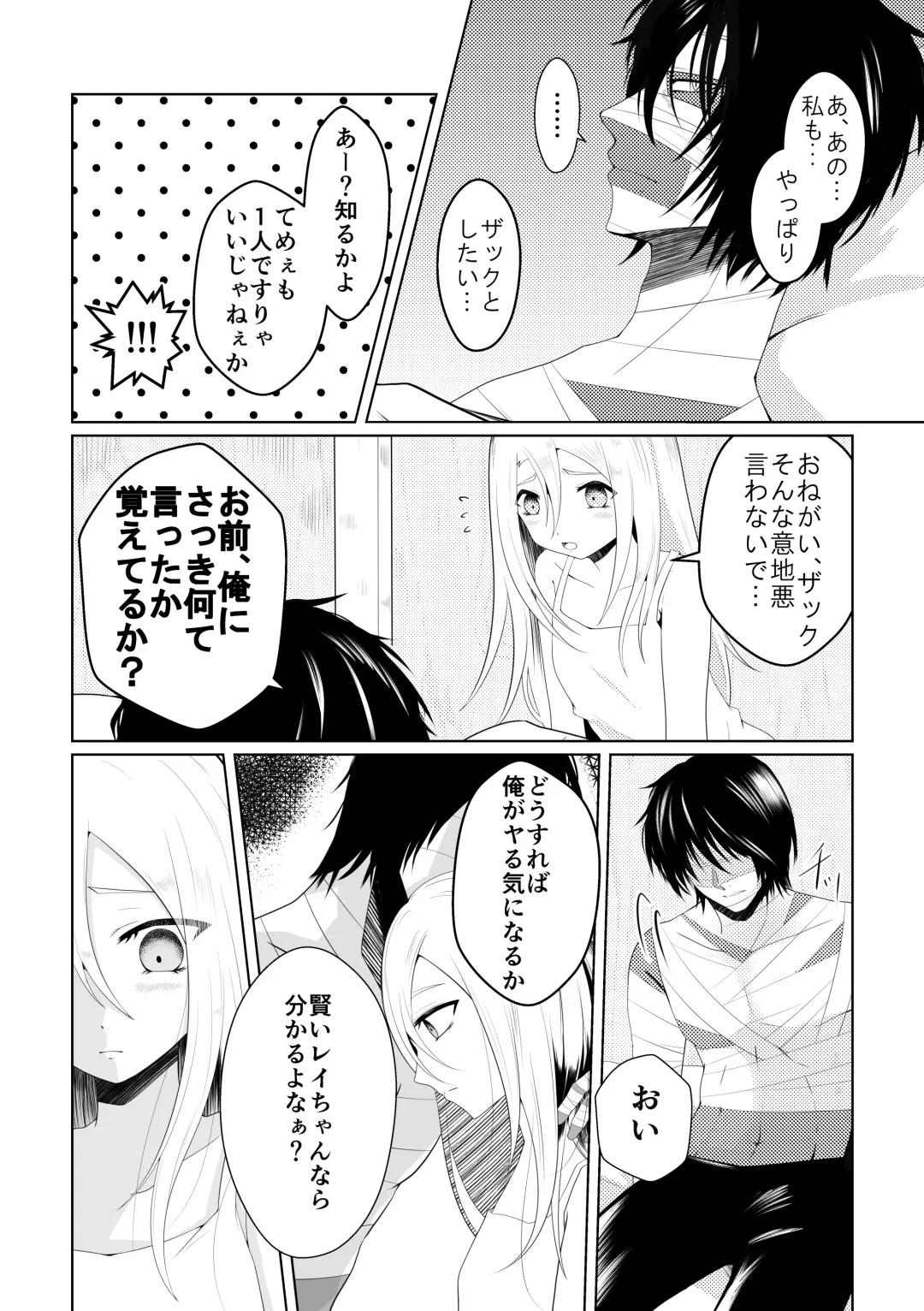 [Sonoda Sae] Blessing Of Midnight Fhentai - Page 14