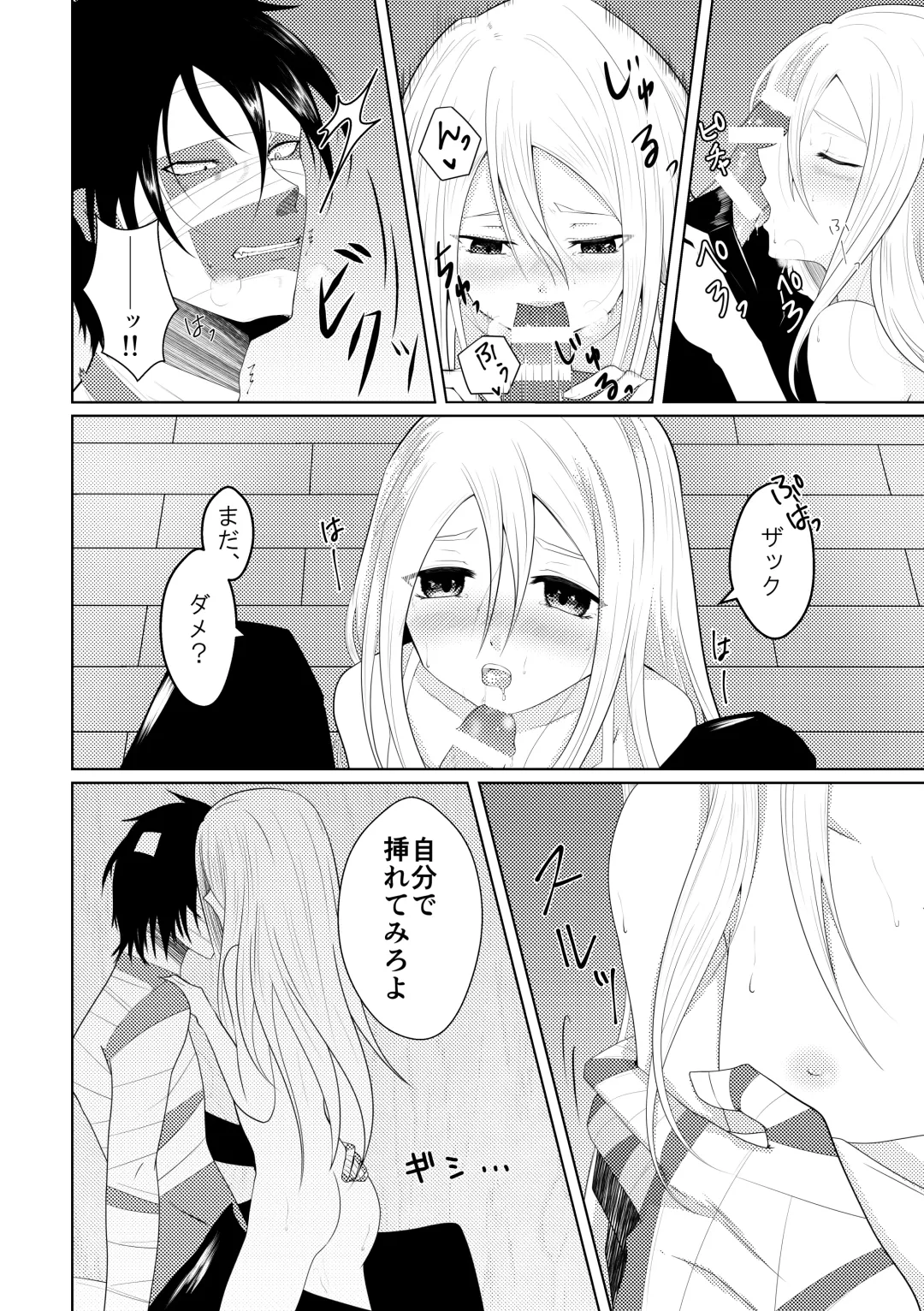 [Sonoda Sae] Blessing Of Midnight Fhentai - Page 16