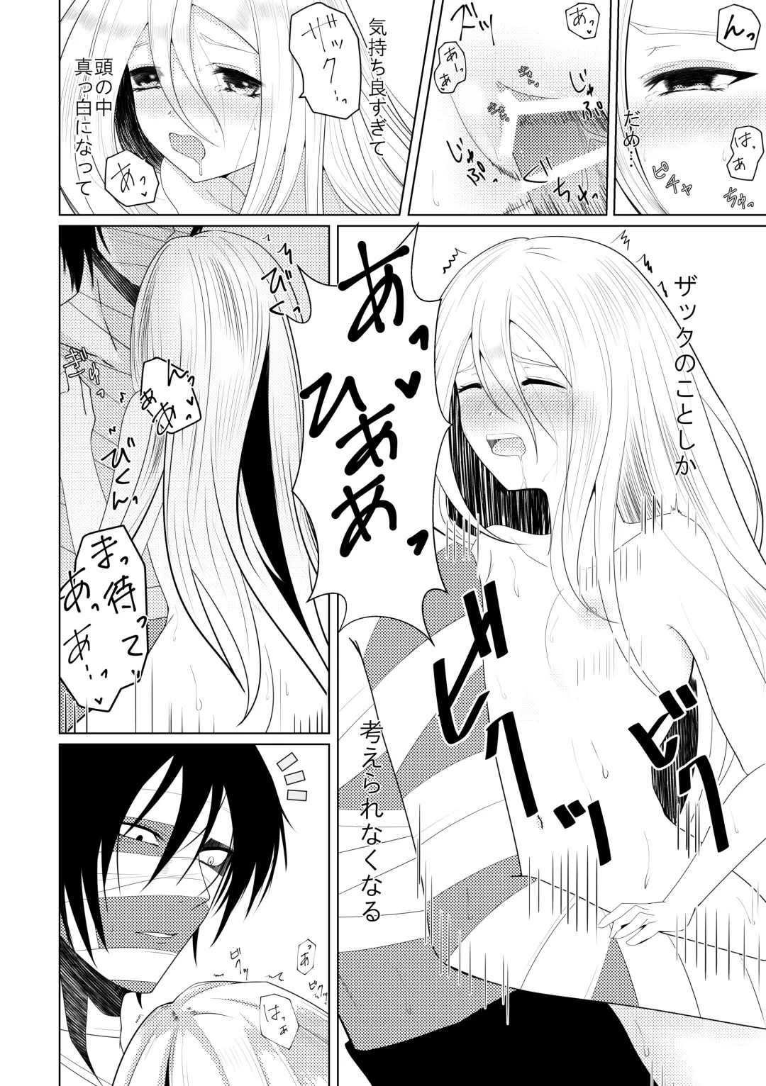 [Sonoda Sae] Blessing Of Midnight Fhentai - Page 19