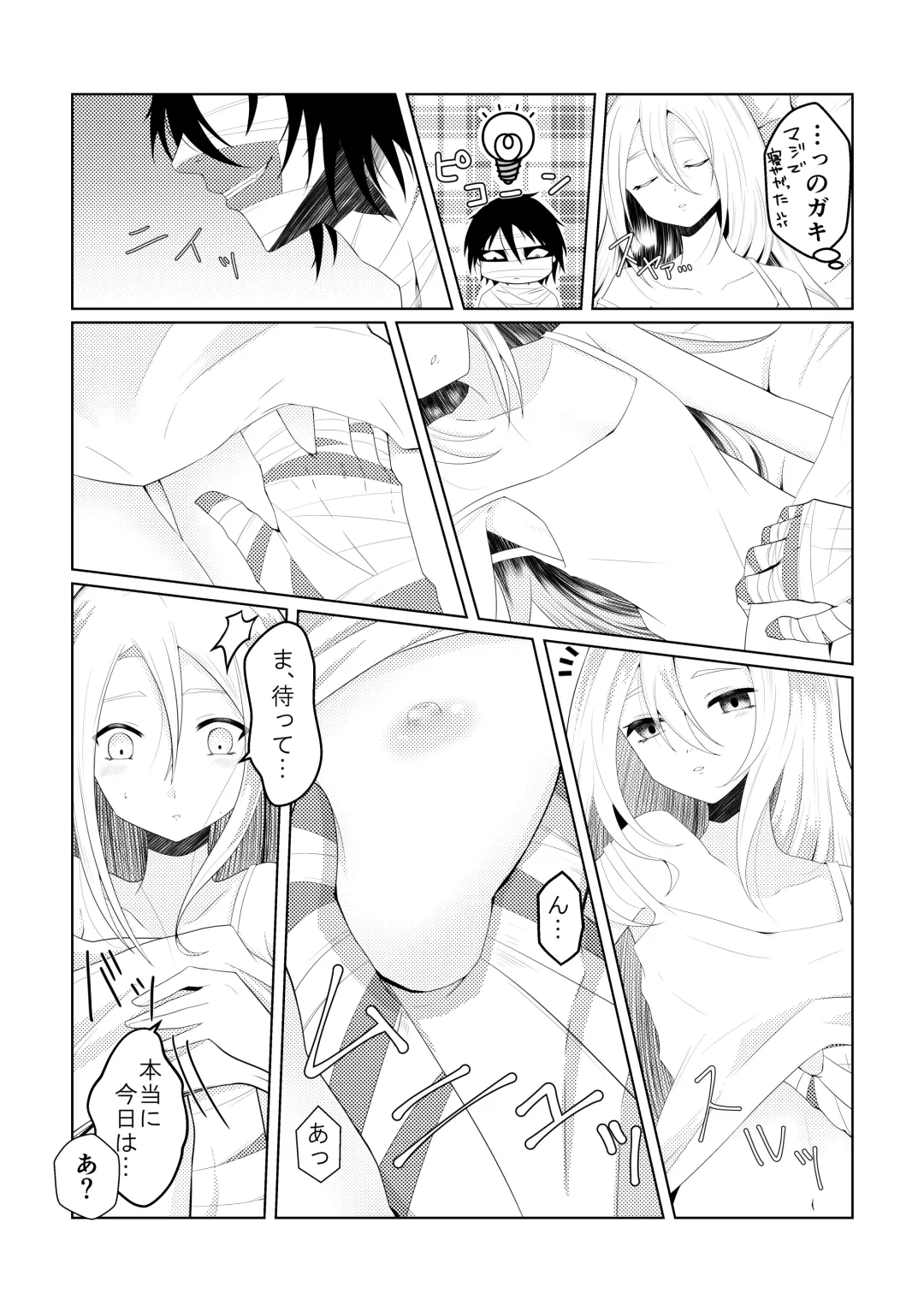 [Sonoda Sae] Blessing Of Midnight Fhentai - Page 6