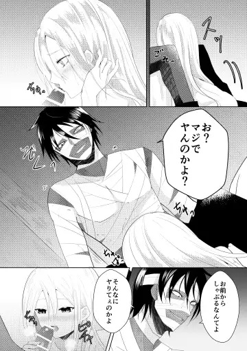 [Sonoda Sae] Blessing Of Midnight Fhentai - Page 15