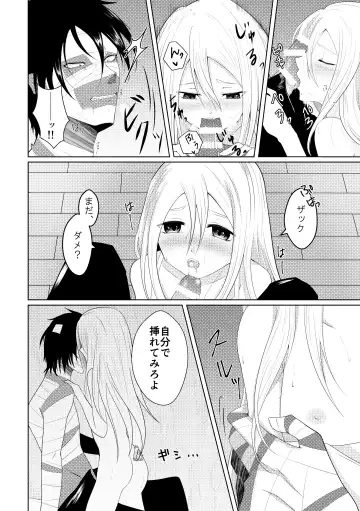 [Sonoda Sae] Blessing Of Midnight Fhentai - Page 16