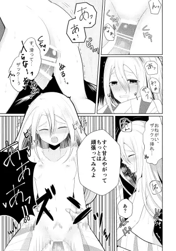 [Sonoda Sae] Blessing Of Midnight Fhentai - Page 17