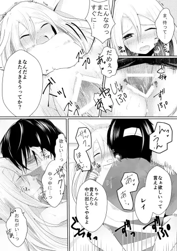 [Sonoda Sae] Blessing Of Midnight Fhentai - Page 21