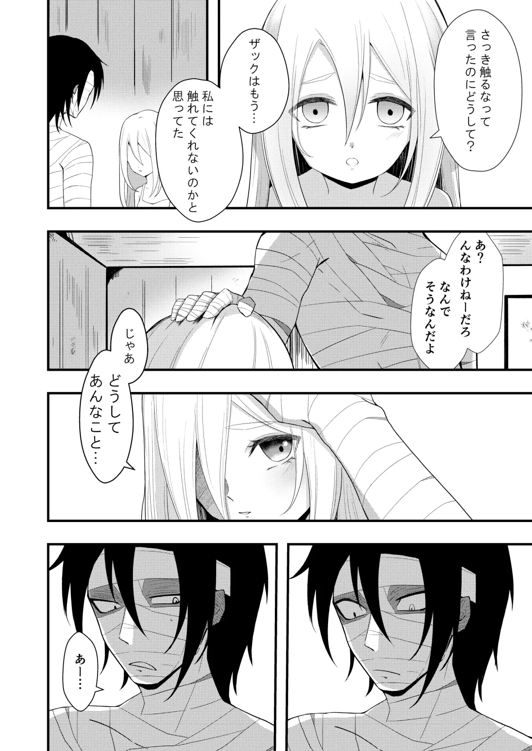 [Sonoda Sae] Unknown Instinct Fhentai - Page 16