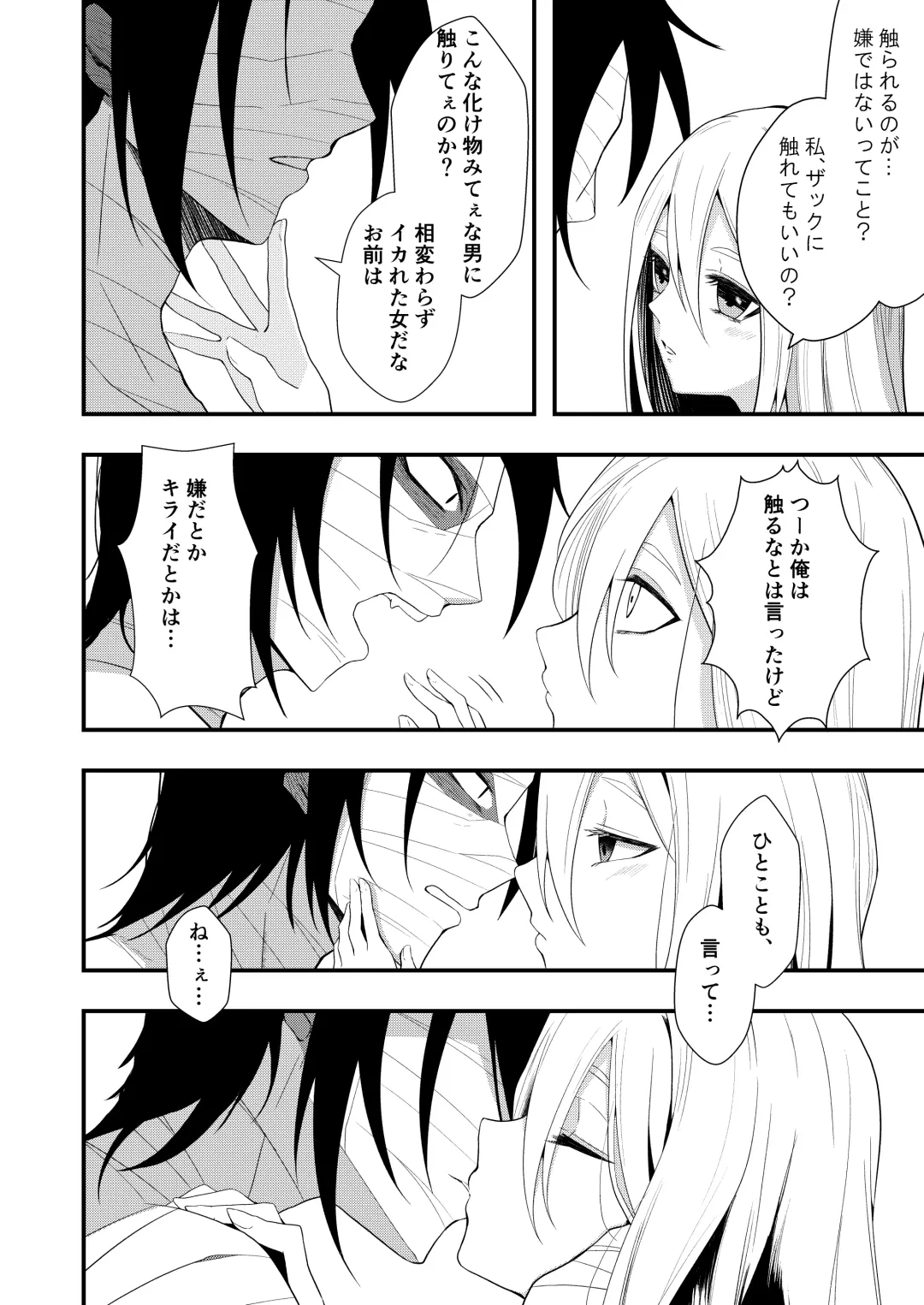 [Sonoda Sae] Unknown Instinct Fhentai - Page 18