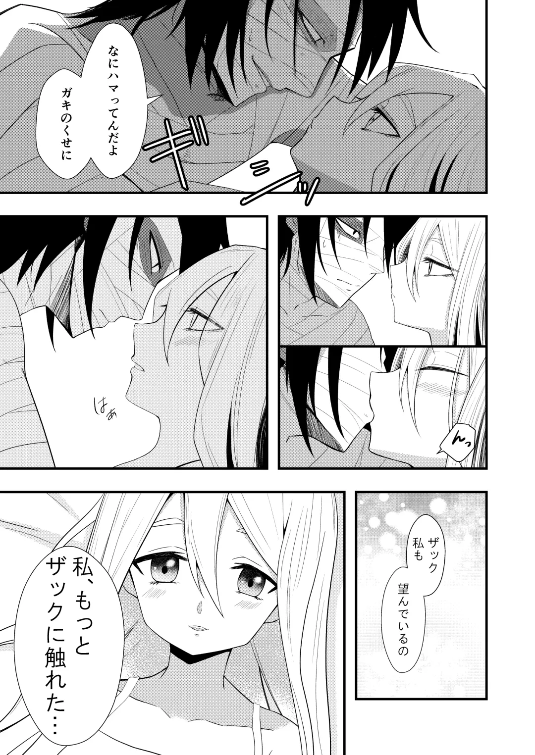 [Sonoda Sae] Unknown Instinct Fhentai - Page 21