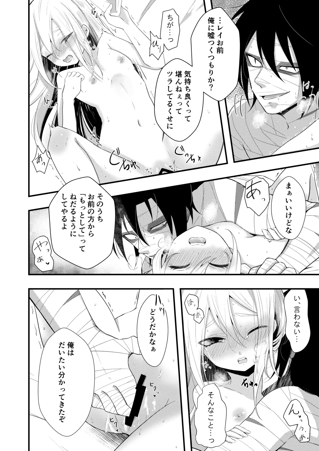 [Sonoda Sae] Unknown Instinct Fhentai - Page 30