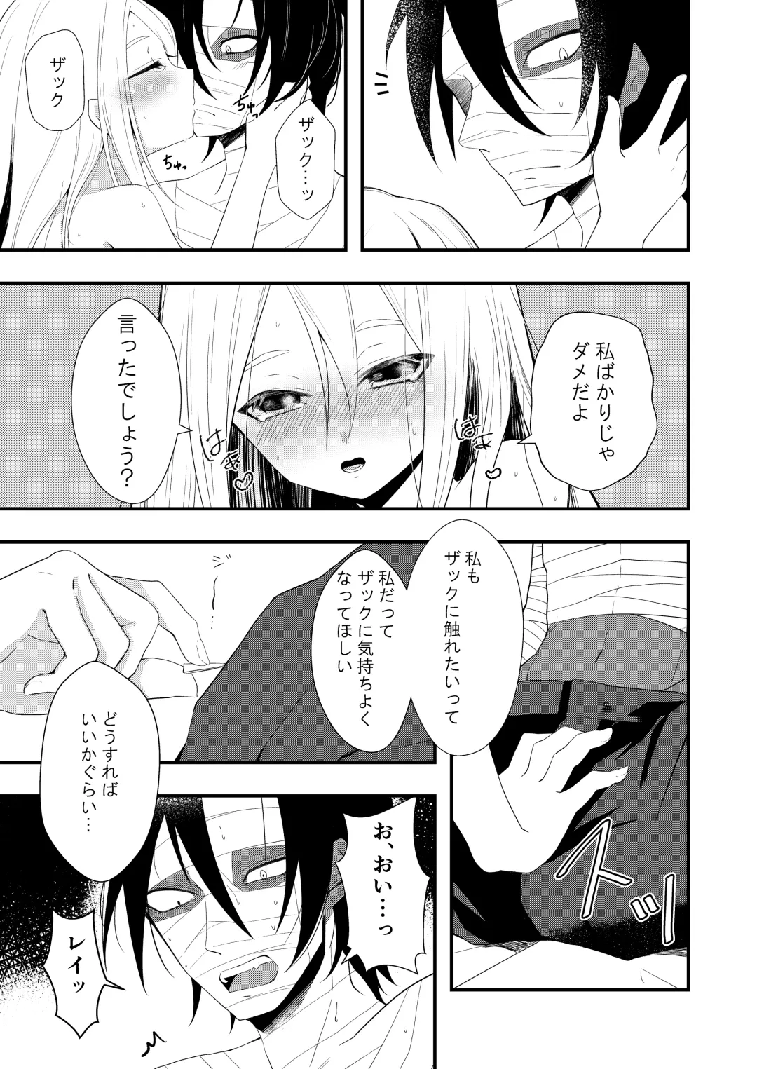 [Sonoda Sae] Unknown Instinct Fhentai - Page 33