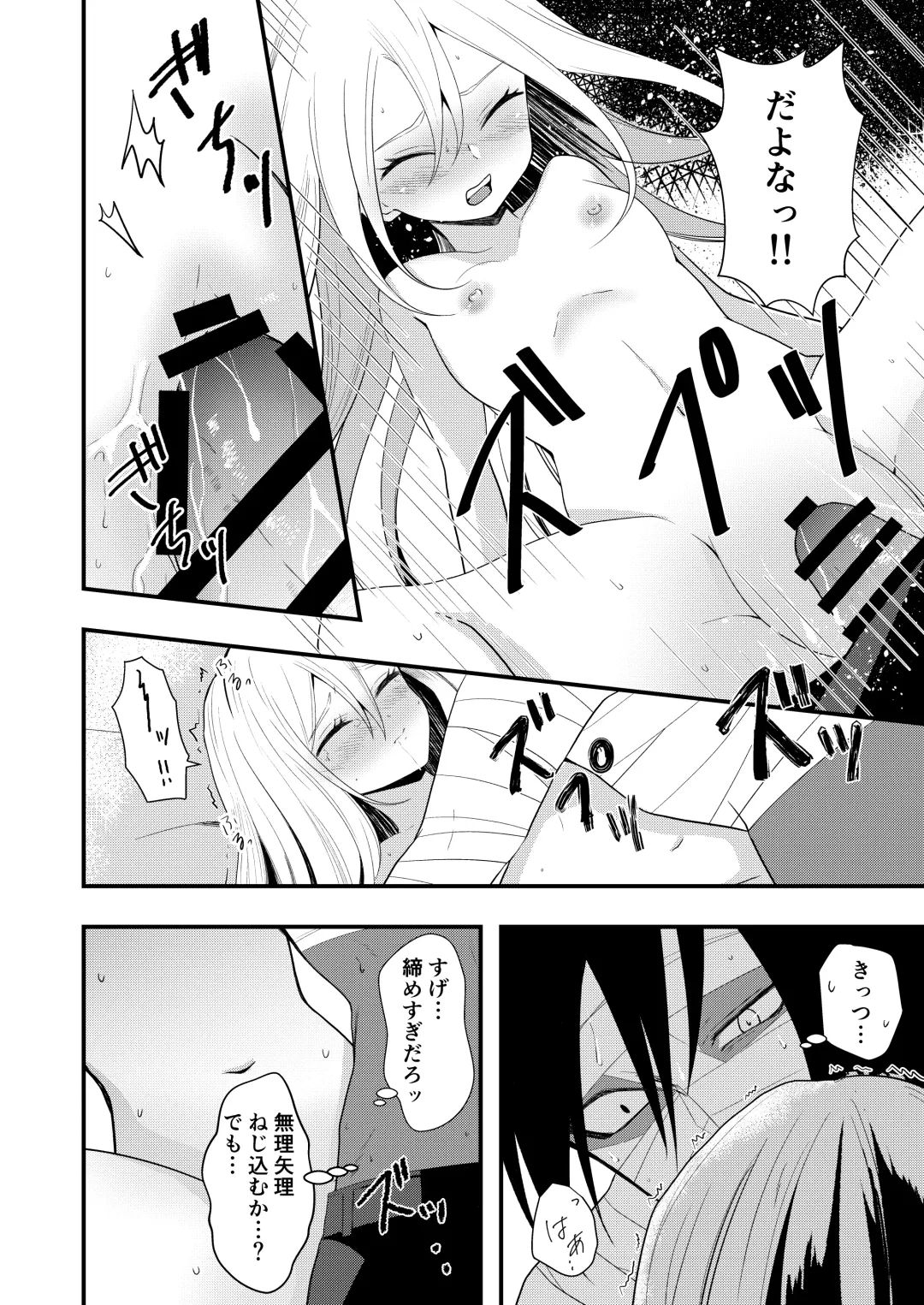 [Sonoda Sae] Unknown Instinct Fhentai - Page 40
