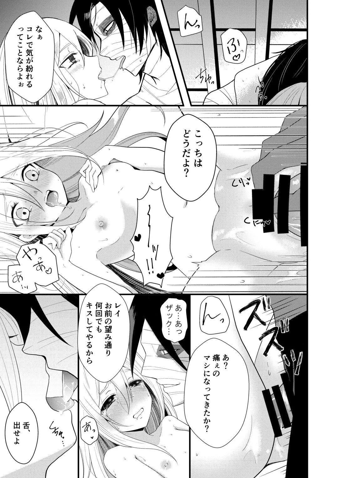 [Sonoda Sae] Unknown Instinct Fhentai - Page 43