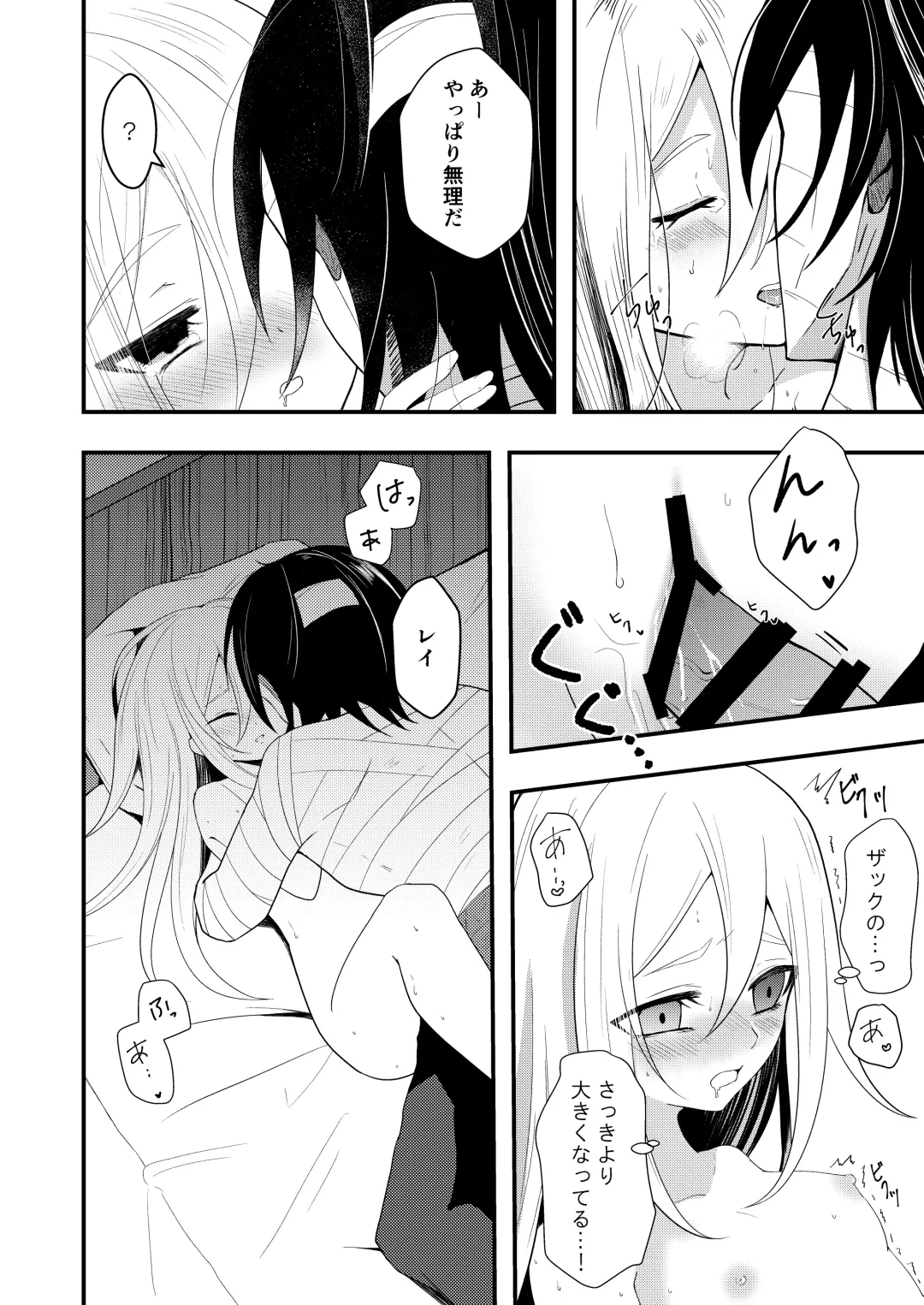 [Sonoda Sae] Unknown Instinct Fhentai - Page 44