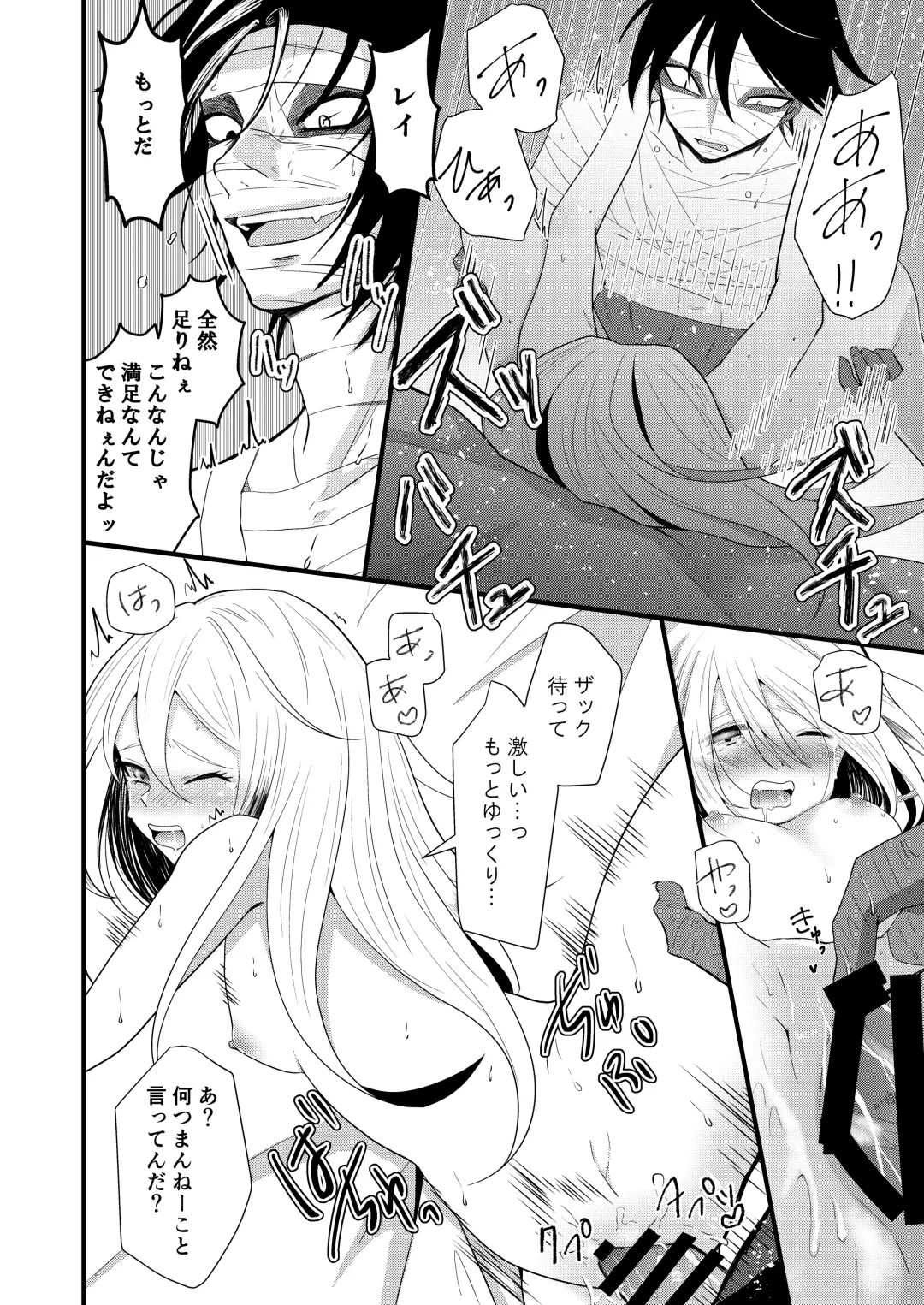 [Sonoda Sae] Unknown Instinct Fhentai - Page 48