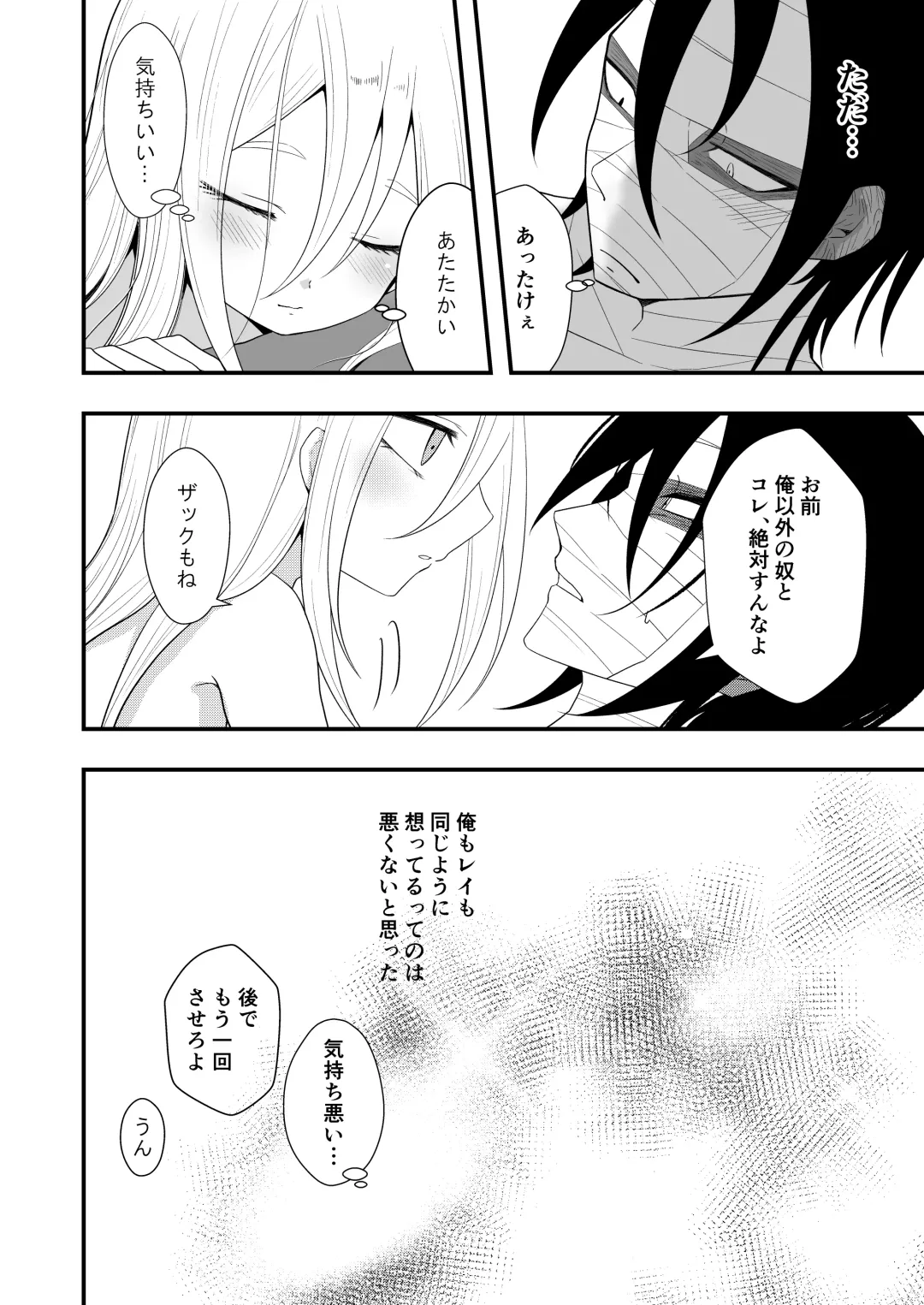 [Sonoda Sae] Unknown Instinct Fhentai - Page 52