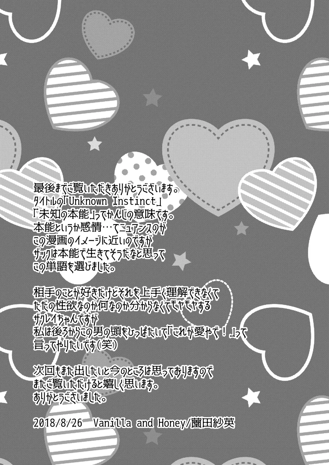 [Sonoda Sae] Unknown Instinct Fhentai - Page 53