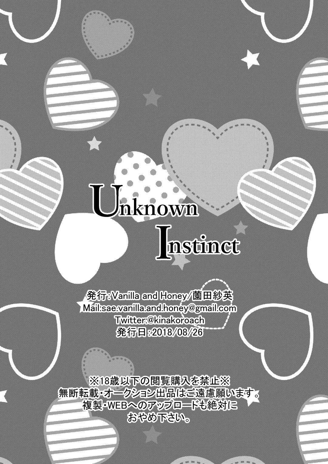 [Sonoda Sae] Unknown Instinct Fhentai - Page 54