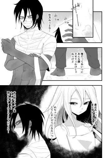 [Sonoda Sae] Unknown Instinct Fhentai - Page 11