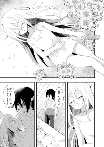 [Sonoda Sae] Unknown Instinct Fhentai - Page 13