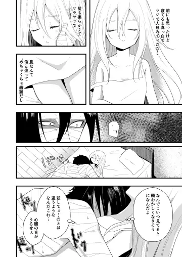 [Sonoda Sae] Unknown Instinct Fhentai - Page 14