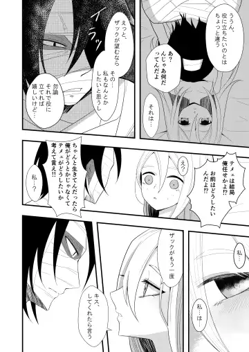 [Sonoda Sae] Unknown Instinct Fhentai - Page 20