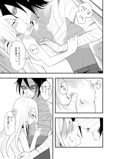 [Sonoda Sae] Unknown Instinct Fhentai - Page 23