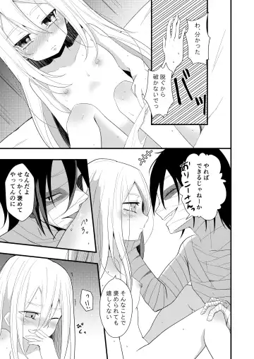 [Sonoda Sae] Unknown Instinct Fhentai - Page 27