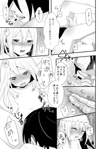 [Sonoda Sae] Unknown Instinct Fhentai - Page 29