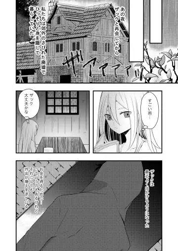 [Sonoda Sae] Unknown Instinct Fhentai - Page 4