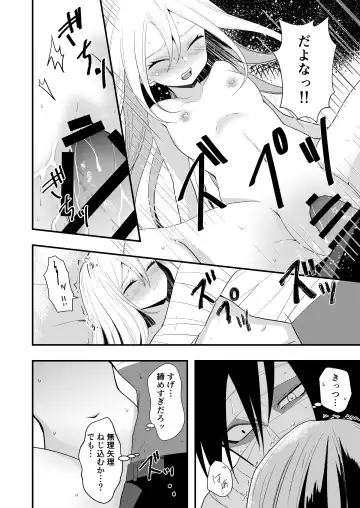 [Sonoda Sae] Unknown Instinct Fhentai - Page 40