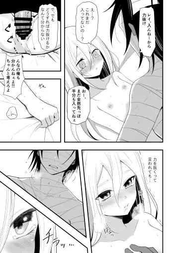 [Sonoda Sae] Unknown Instinct Fhentai - Page 41