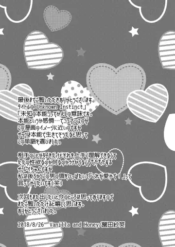 [Sonoda Sae] Unknown Instinct Fhentai - Page 53