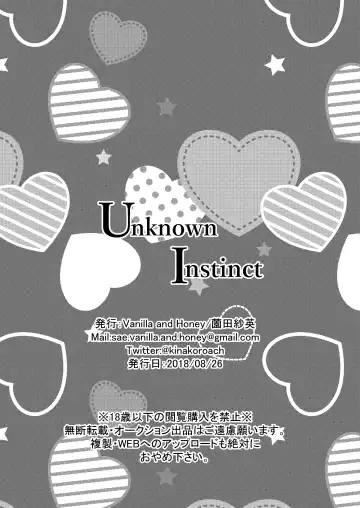 [Sonoda Sae] Unknown Instinct Fhentai - Page 54