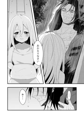 [Sonoda Sae] Unknown Instinct Fhentai - Page 6