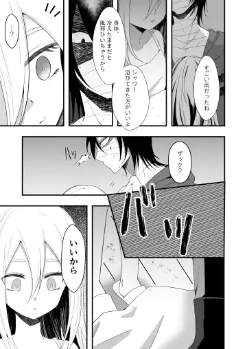 [Sonoda Sae] Unknown Instinct Fhentai - Page 7