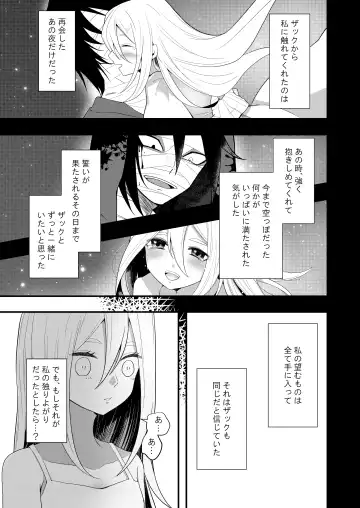 [Sonoda Sae] Unknown Instinct Fhentai - Page 9