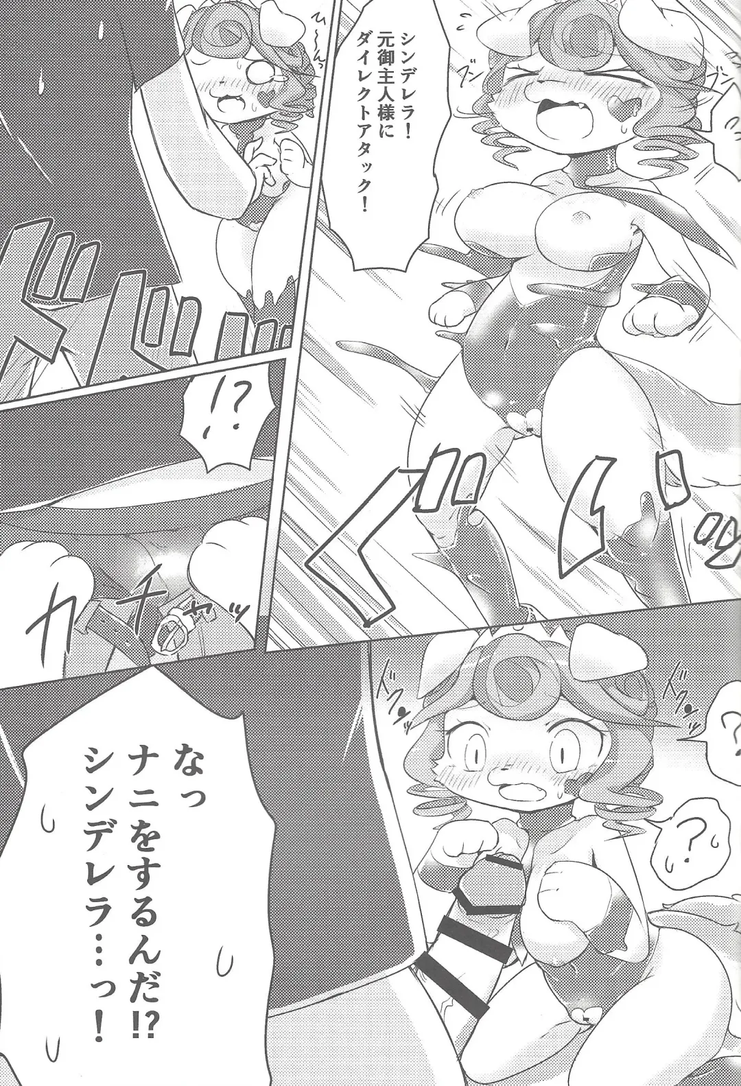 [Pepo] Fairy tail Fhentai - Page 14