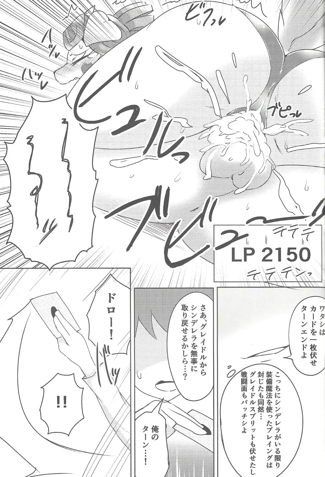 [Pepo] Fairy tail Fhentai - Page 18