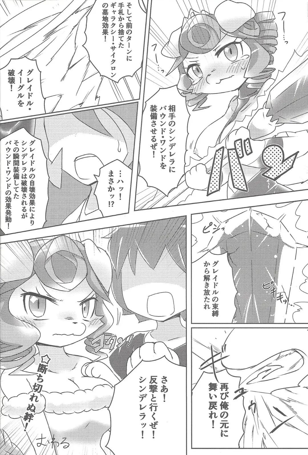 [Pepo] Fairy tail Fhentai - Page 19