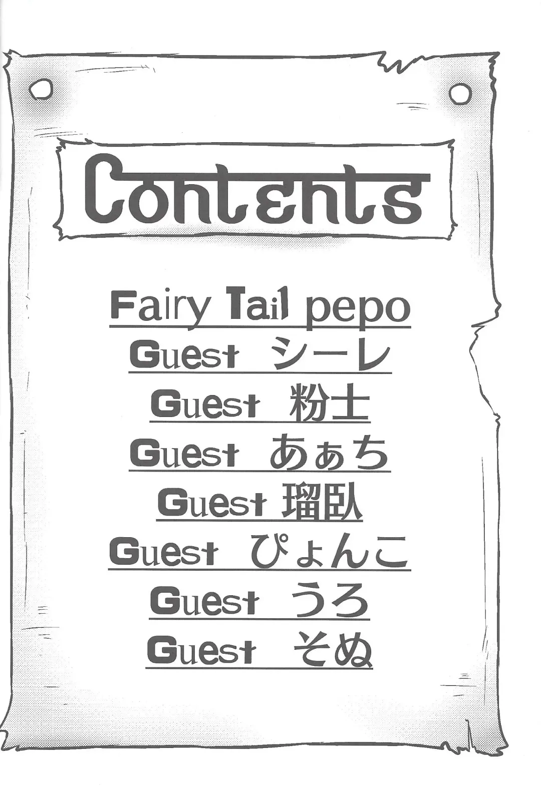 [Pepo] Fairy tail Fhentai - Page 3