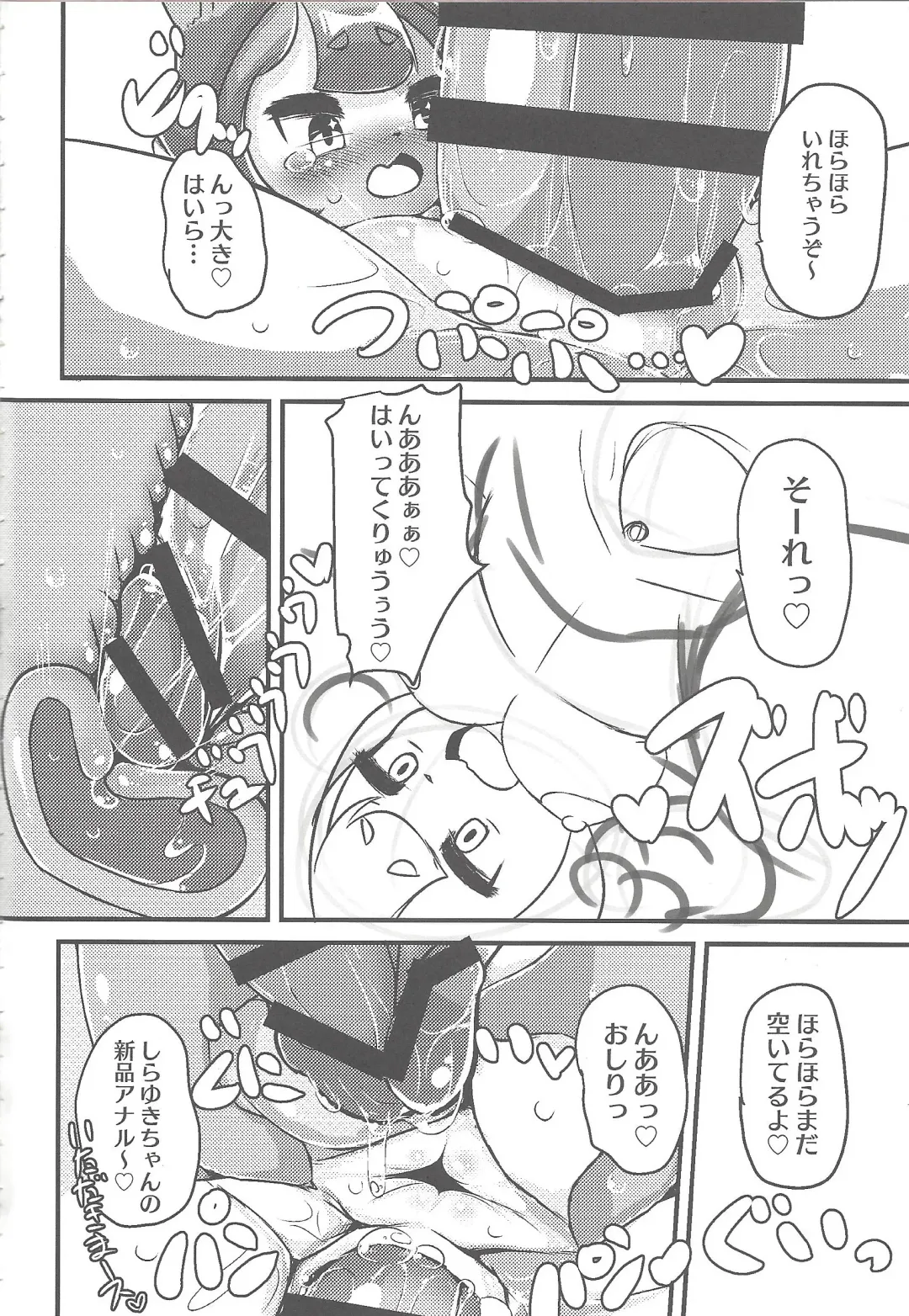 [Pepo] Fairy tail Fhentai - Page 5