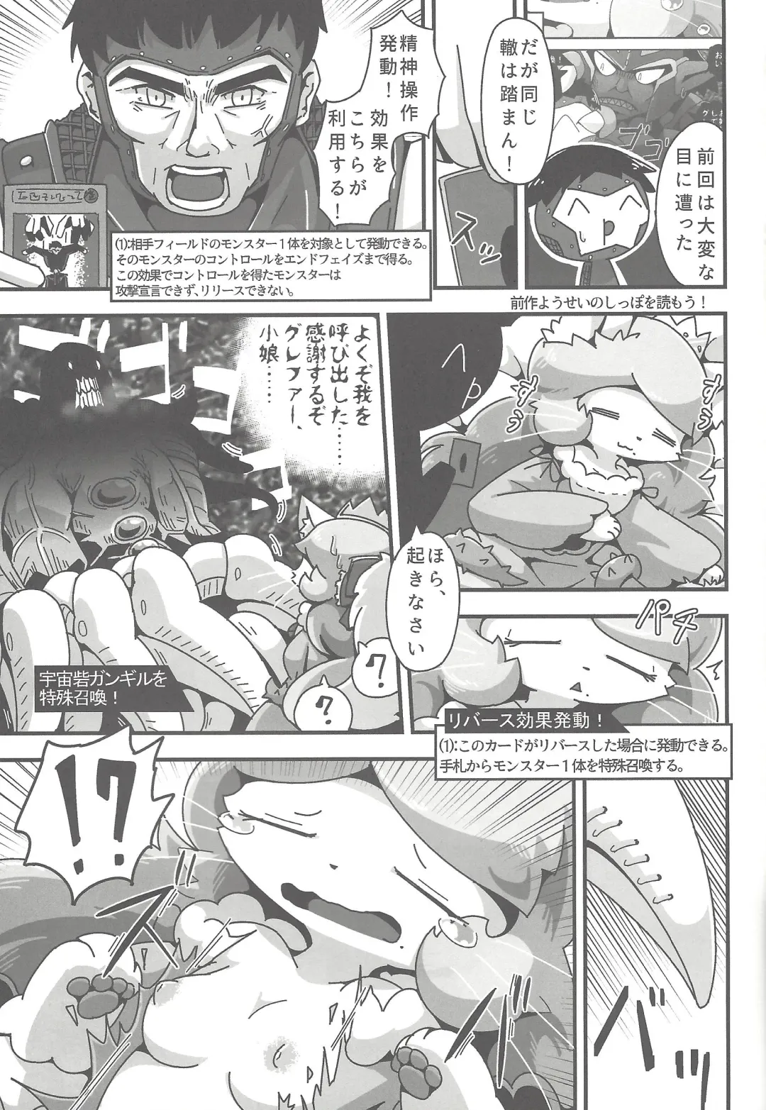 [Pepo] Fairy tail Fhentai - Page 8