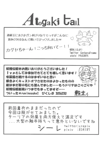 [Pepo] Fairy tail Fhentai - Page 25