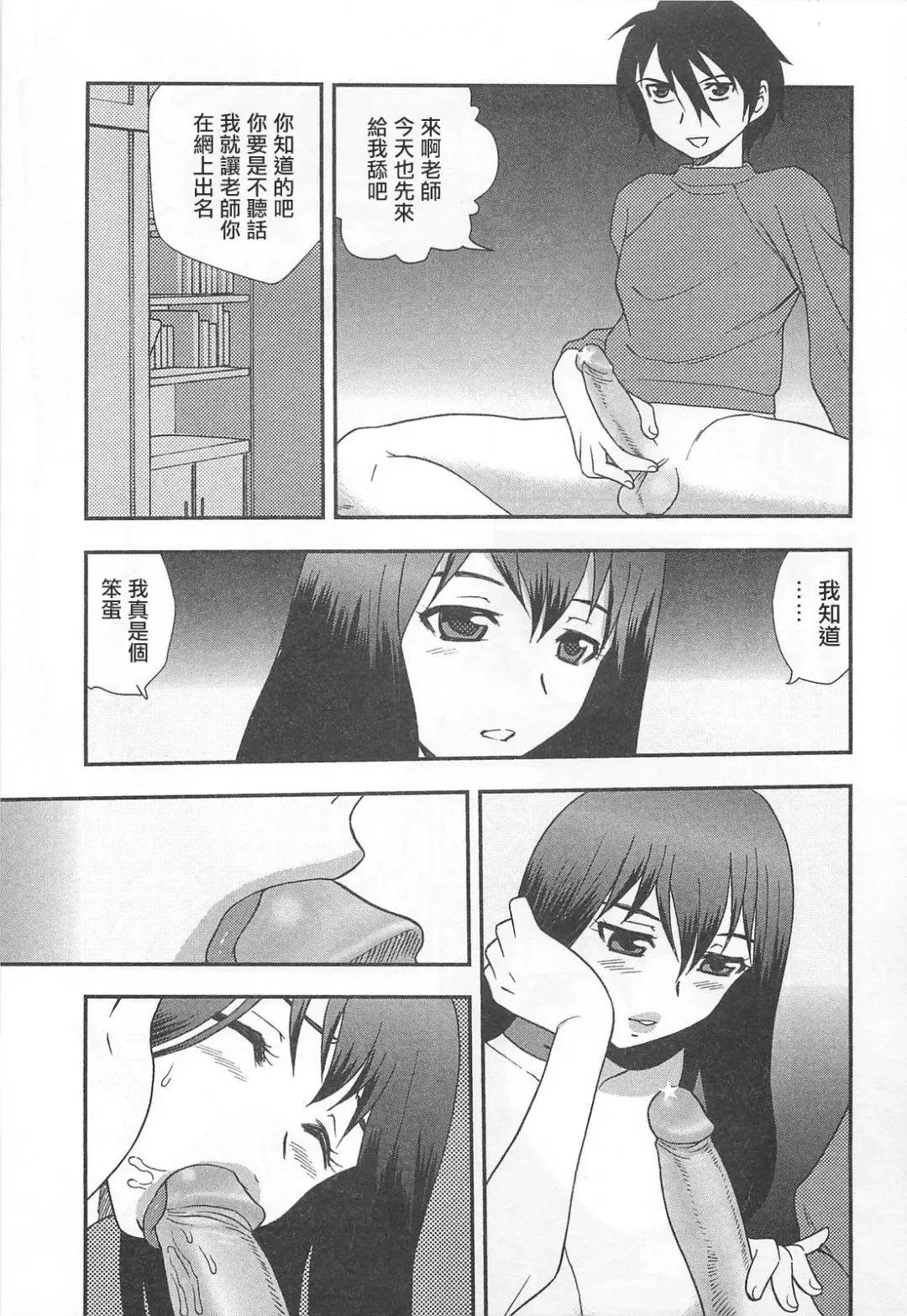 [Shinozaki Rei] Onna Kyoushi Chijoku no Kusari Ch. 2-3 | 女教師恥辱之鎖 第二、三夜 Fhentai - Page 4